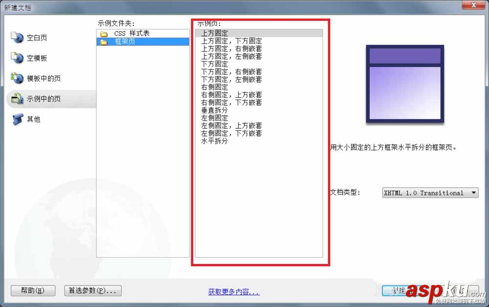 Dreamweaver,网页