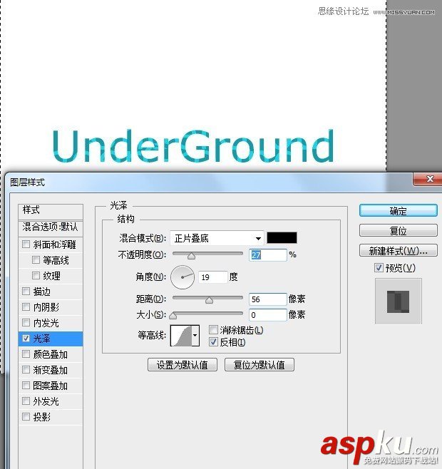 Photoshop教程,图层,样式