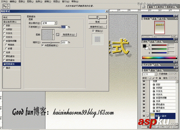 Photoshop基础教程