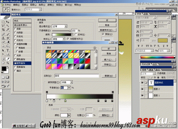 Photoshop基础教程