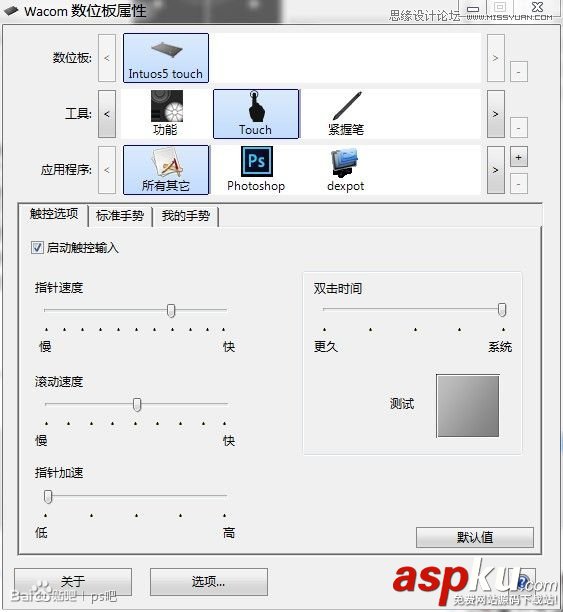 绘画,PS教程,数位板