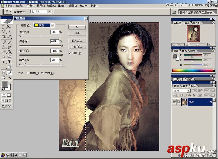 Photoshop基础教程
