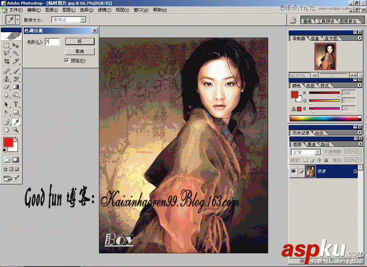 Photoshop基础教程