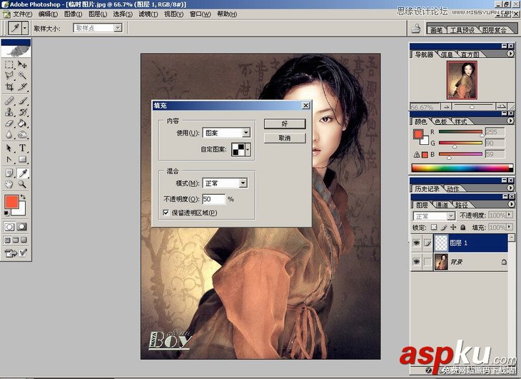 Photoshop基础教程