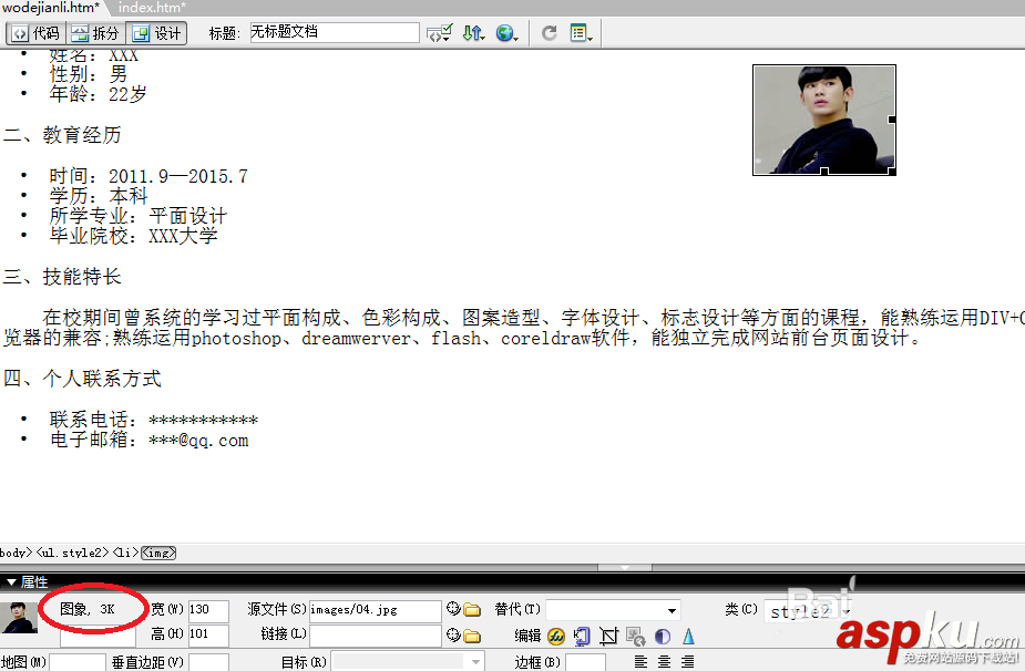 Dreamweaver,图片