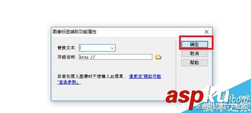 Dreamweaver,图像属性