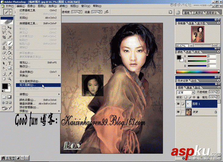 Photoshop基础教程