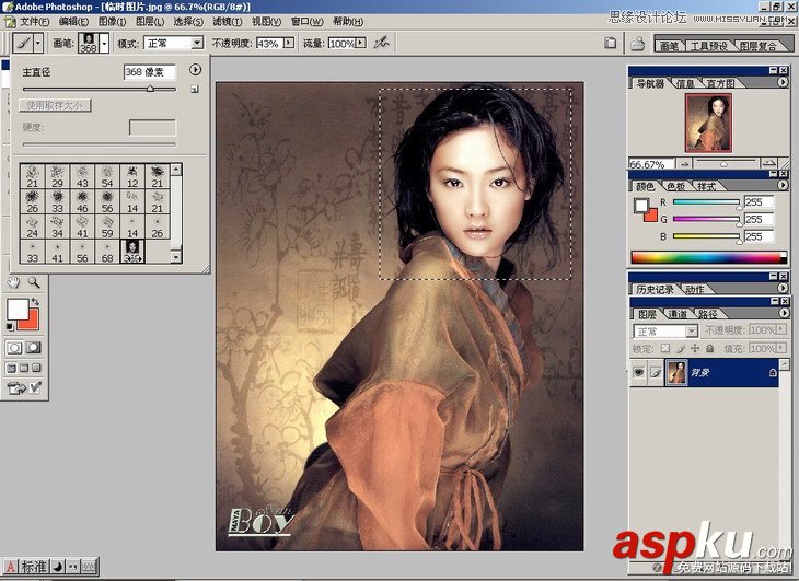 Photoshop基础教程