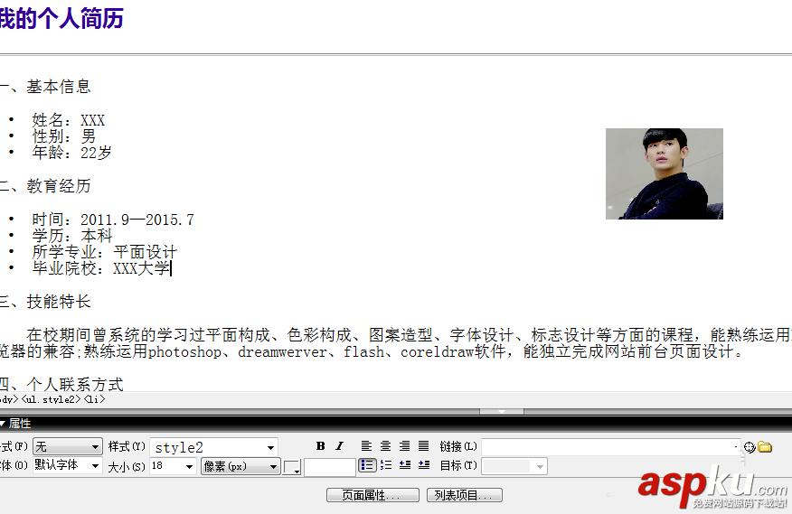 Dreamweaver,图片