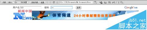 Dreamweaver CS6,新闻网