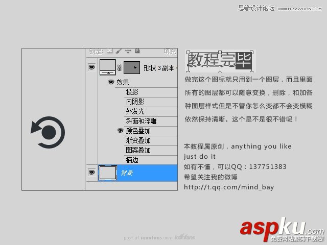 Photoshop教程,Photoshop技巧,形状工具