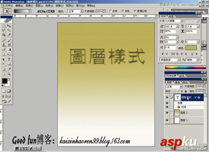 Photoshop基础教程