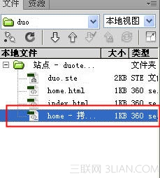 Dreamweaver复制删除文件