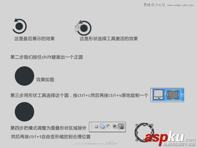 Photoshop教程,Photoshop技巧,形状工具