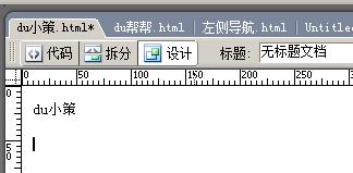 dreamweaver利用预设模板来快速的架构一个简易网站
