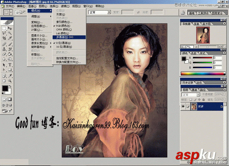 Photoshop基础教程