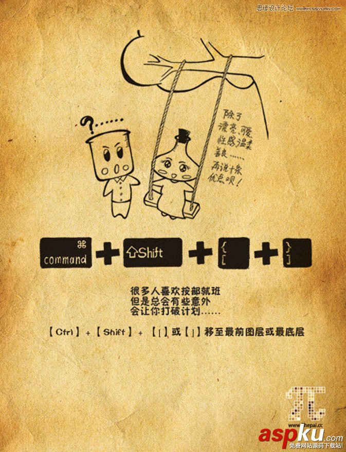 插画,PS快捷键,PS教程