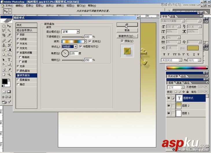 Photoshop基础教程