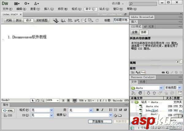 Dreamweaver设置文字样式