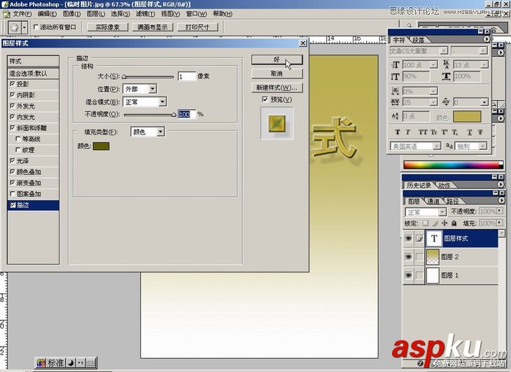 Photoshop基础教程