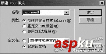 Dreamweaver文字特效的添加