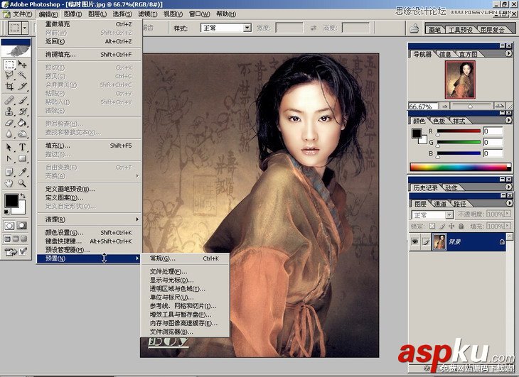 Photoshop基础教程