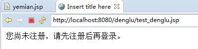 jsp登录页面