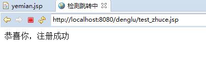 jsp登录页面