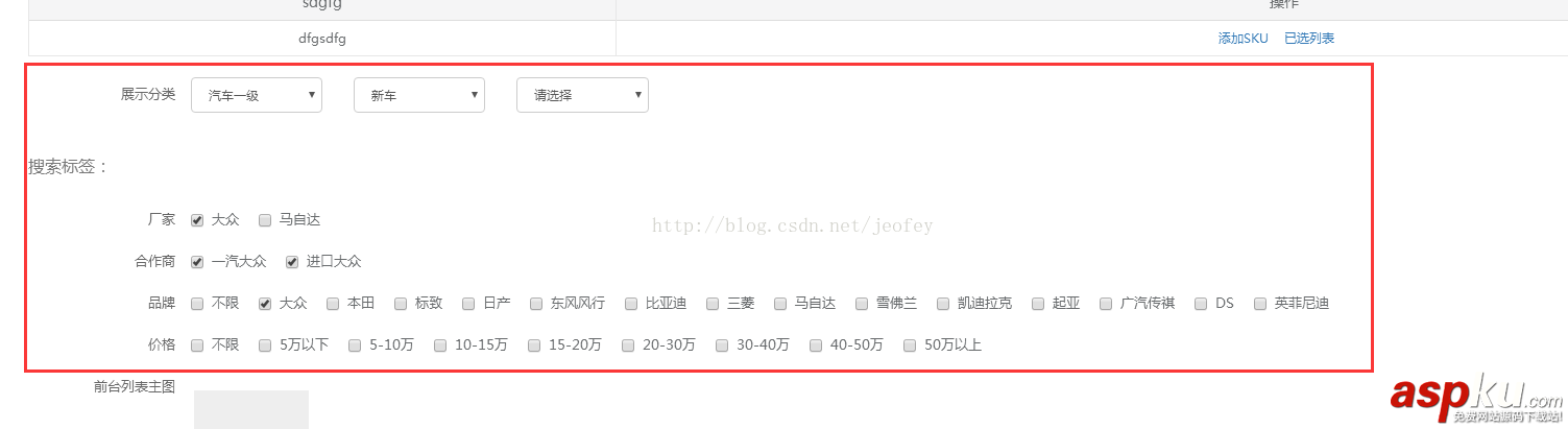 velocity,模板,javaWeb,html,js,模块化,javaWeb的html+js