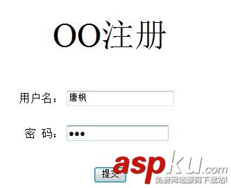jsp登录页面