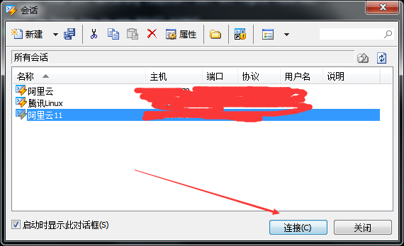 xshell连接阿里云服务器
