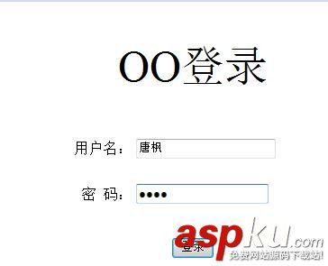 jsp登录页面
