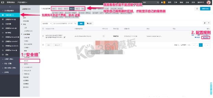 阿里云服务器ECS远程连接方式安装宝塔面板详细教程