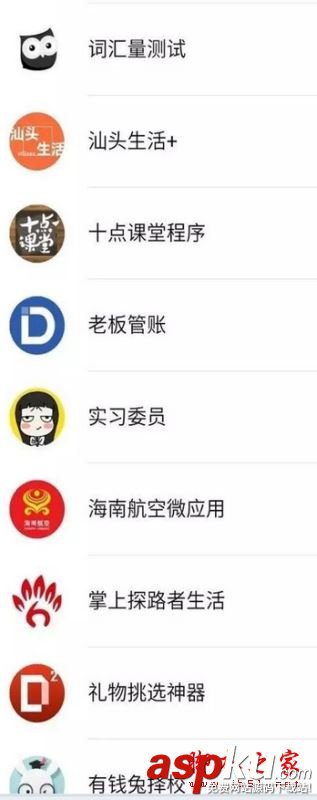 微信小程序有哪些,现在有哪些微信小程序