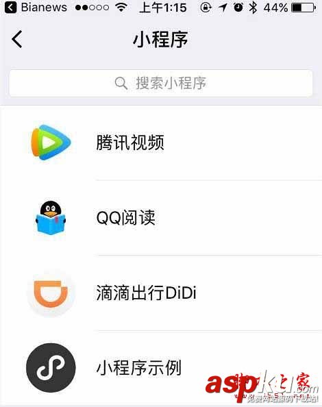 微信小程序