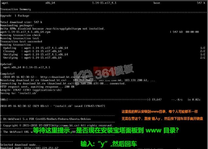 阿里云服务器ECS远程连接方式安装宝塔面板详细教程