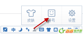 手心输入法,符号