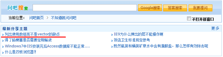 新云问吧首页最新分享主题