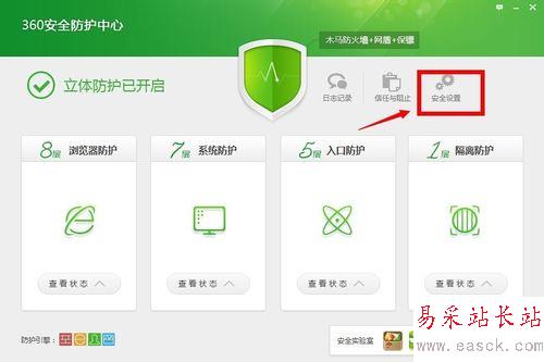 360防火墙在哪里设置,怎么关闭360防火墙