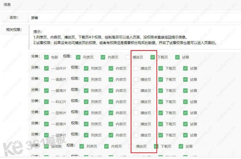 苹果cms怎么开游客试看
