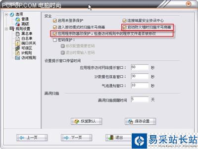 完善您的杀毒盘 瑞星2006杀毒软件终极优化手册