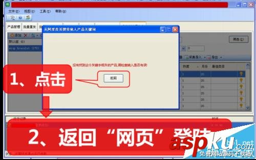 阿里巴巴,国际站,关键词