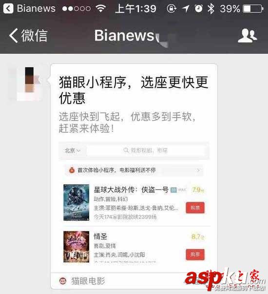 微信小程序