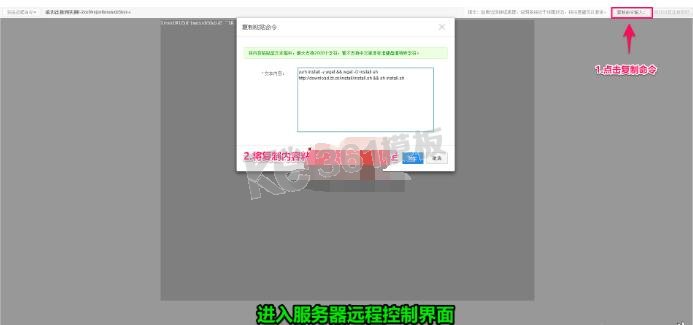 阿里云服务器ECS远程连接方式安装宝塔面板详细教程
