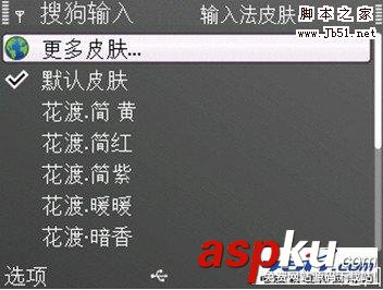 搜狗,搜狗输入法