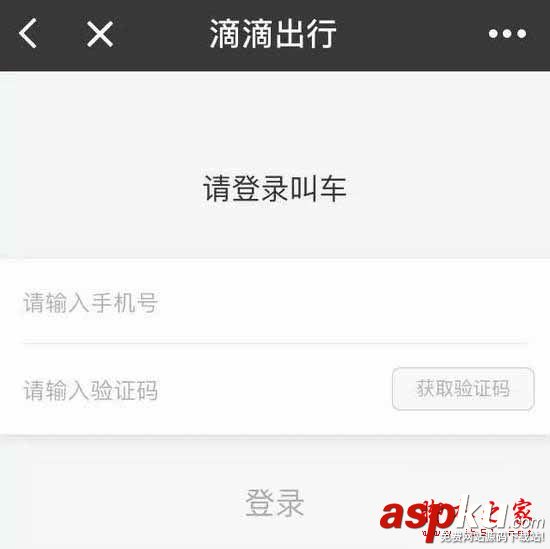 微信小程序