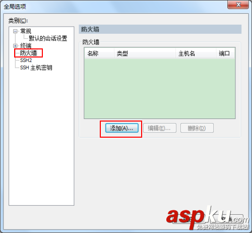从Windows系统的本地连接到Linux系统的腾讯云服务器的方法