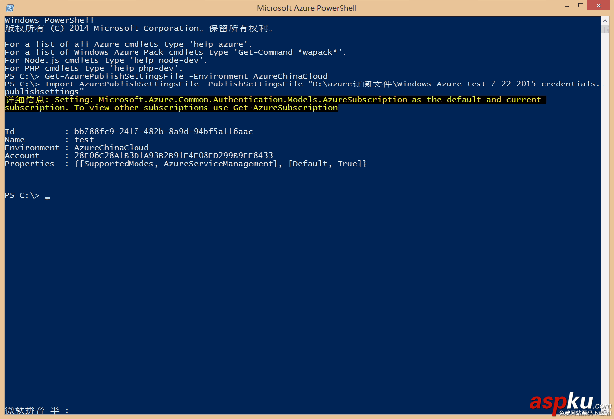 Azure,重置,Linux密码