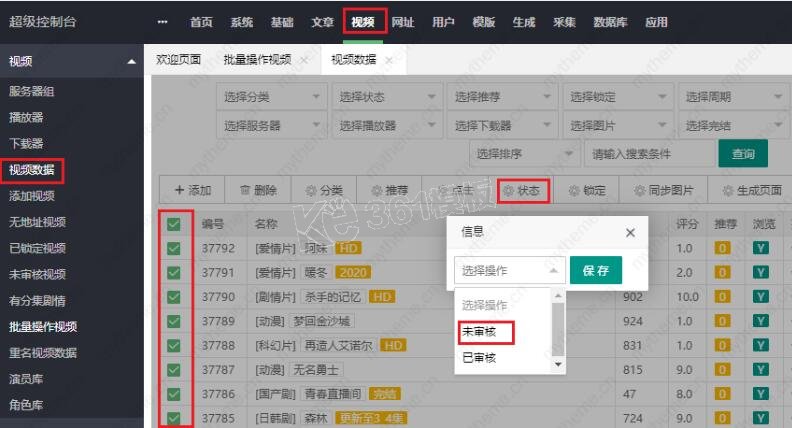 苹果cms隐藏视频的几种方法