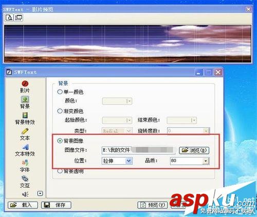 SWFText,文字,flash